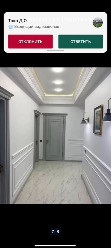 Ремонт под ключ: Ремонт квартир под ключ. Современные интерьеры в стиле неоклассика и — 4