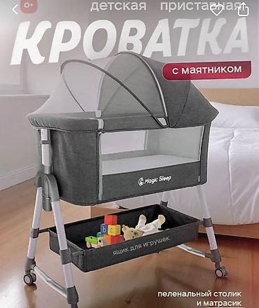 Кровати: Приставная детская кроватка Magic Sleep, оснащенная маятниковым — 1
