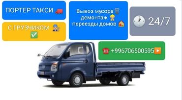 печи для дома с водяным отоплением: Портер, Переезд, перевозка мебели, По региону, По городу, По стране, с грузчиком