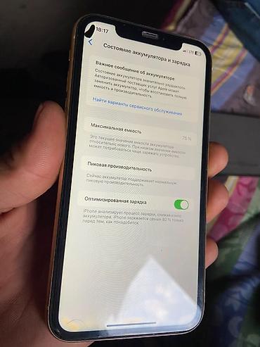 Техника и электроника: IPhone XR, 64 ГБ, жёлтый Характеристики и детали: - Модель: iPhone XR — 3