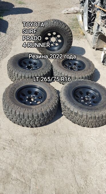 купить диски на ниву бу: Дөңгөлөктөр монтажда 265 / 75 / R 16, All-season, Колдонулган, Комплект, Жол тандабастар (АТ/МТ), Куйма, тешиктери - 6
