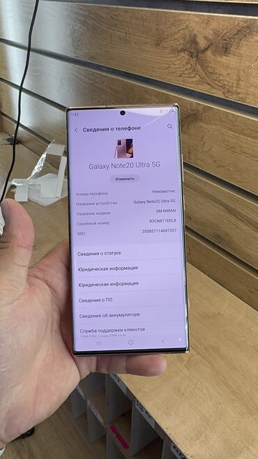 Samsung: Samsung Galaxy Note 20 Ultra, Б/у, 256 ГБ — 17