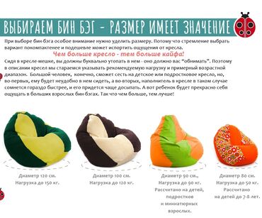 Бинбэги: Бинбэг, В рассрочку, Бесплатная доставка — 3