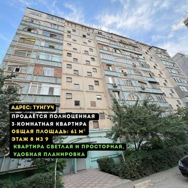 срочно продаётся 1 комнатная квартира в районе ошского рынка по улице молодая гвардия токтогула: 3 комнаты, 61 м², 105 серия, 8 этаж, Евроремонт