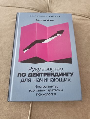 idman desdi: Книга новая. Метро Нариман Нариманов. По ошибке заказали 2 одинаковых