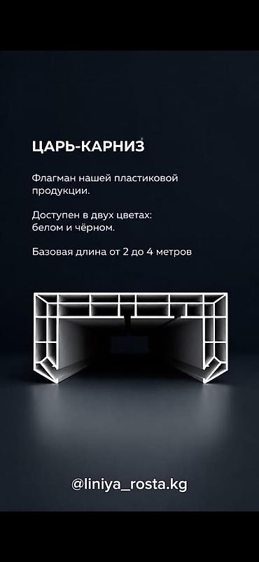 endef potolok: Натяжной потолок Матовое Монтаж — 6