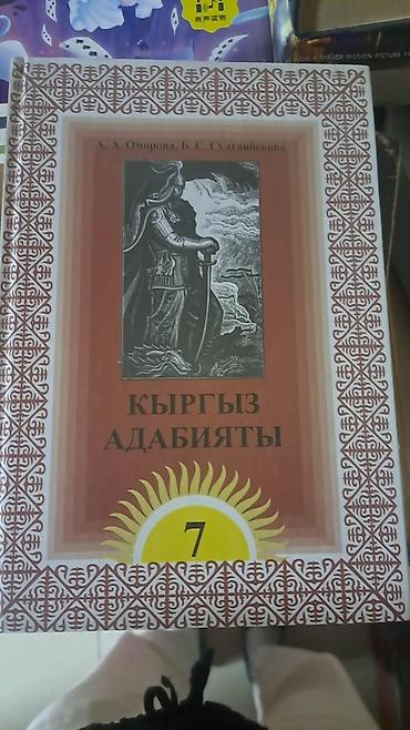 купюры банкноты кыргызстана: Подборка учебников: 1) Общая биология для средних профтехучилищ - — 5