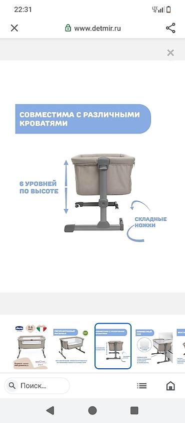 люлька в авто: Детская приставная кроватка, Новый, С колесиками, цвет - Бежевый — 10