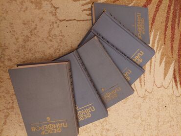 Rus dili: Rus dilində kitablar. cox yaxşl vəziyyətdədir.səliqəli qalıb.votsapda — 8