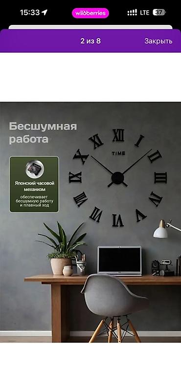 Часы для дома: 3D настенные часы с объёмными цифрами 1 метр Доставка Часы — 4