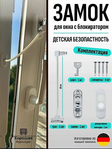plastic qapi: Unutmayın, uşaq kilidi oğru üçün əhəmiyyətli bir maneə ola bilər — 9