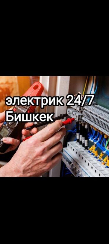 советский телевизор: Электрик | Установка счетчиков, Установка стиральных машин, Демонтаж электроприборов 3-5 лет опыта
