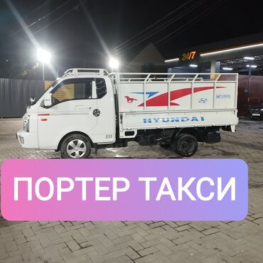 домкрат 5 тонн: Porter, Регион боюнча, Шаар ичинде, Өлкө боюнча, жүк ташуучу жумушчусу менен