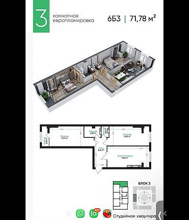 flat osh: 3 комнаты, 72 м², АЮ Гранд Элитка, 7 этаж, Евроремонт — 10