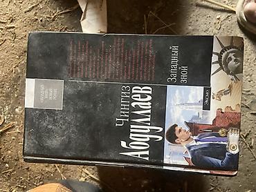 Digər kitablar və jurnallar: Kitablar dəsti - Yaponiya. İllik 1987 (rus dilində): Yaponiya ilə — 10