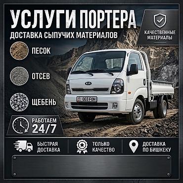 Үй жана бакча: Щебень щебень щебень щебень щебень щебень щебень щебень щебень — 1