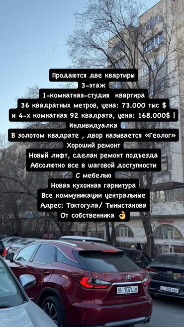 Продажа участков: 1 комната, 36 м², Индивидуалка, 3 этаж, Косметический ремонт