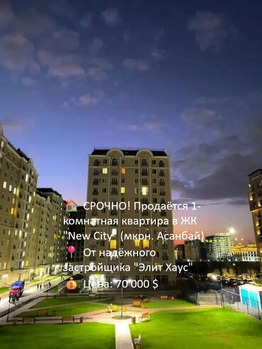 3 комнатная квартира продажа: 1 бөлмө, 36 кв. м, 10 кабат, Евроремонт