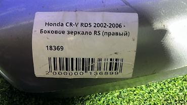 crv 2003: Боковое правое Зеркало Honda Б/у, Оригинал — 4
