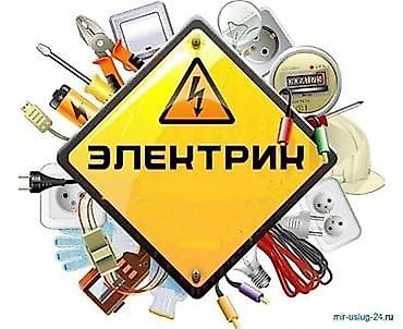 бетон кескич: Электрик | Электр шаймандарын которуу, Эсептегичтерди орнотуу, Калкандарды орнотуу 6 жылдан ашык тажрыйба — 1