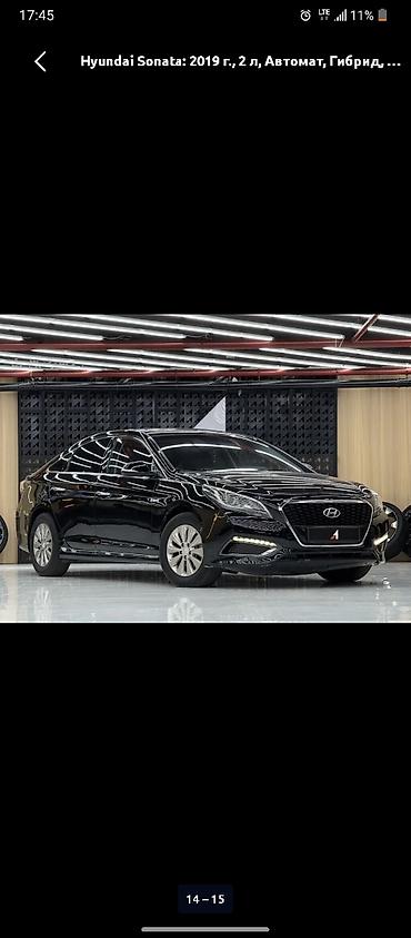 ващ 2109: Hyundai Sonata: 2019 г., 2 л, Автомат, Гибрид, Седан — 5