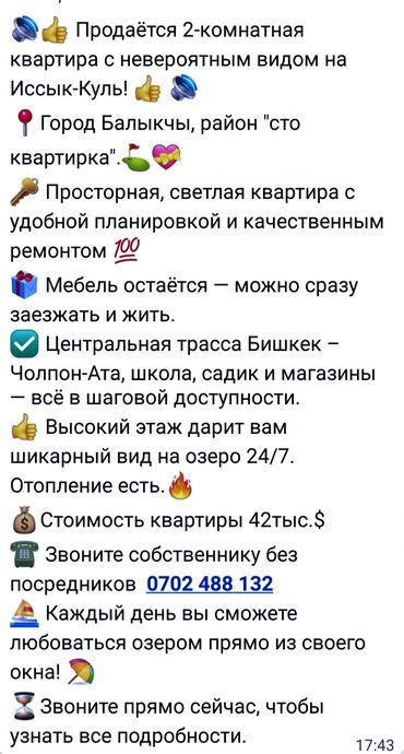 дом балыкчы квартира: Просторная двухкомнатная квартира с видом на озеро Иссык-Куль в городе