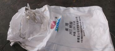 мешок строительный: Полипропиленовый Мешок