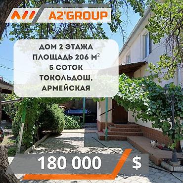 Продажа коттеджей и домов: Дом 2 этажа, площадь 206 м², участок 5 соток. Локация: Токолдош, ул — 1