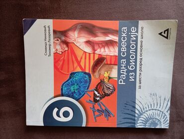 Udžbenici: Komplet udžbenika za 6. razred osnovne škole, obuhvatajući predmete — 7