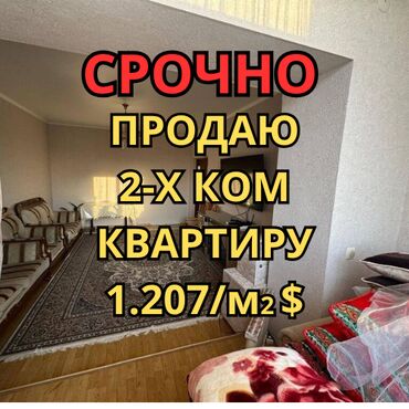 квартира с подсления: 2 комнаты, 87 м², Индивидуалка, 5 этаж, Евроремонт