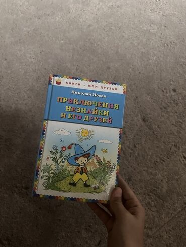 а байзаков алгебра 8 класс гдз: Книга кыргызского языка за восьмой класс Книга по математике за второй
