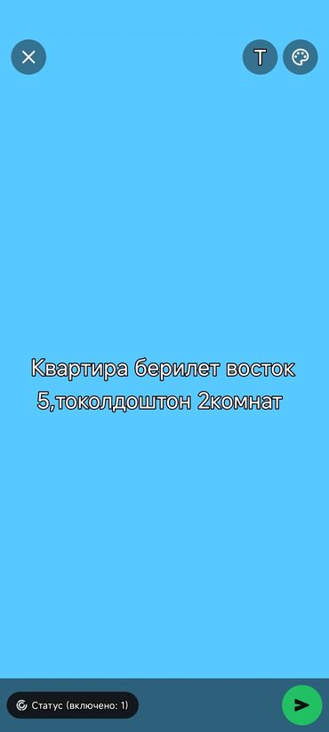 новопокровка квартира берилет: 2 бөлмө, Риелтор, Чогуу жашоосу жок, Эмерексиз