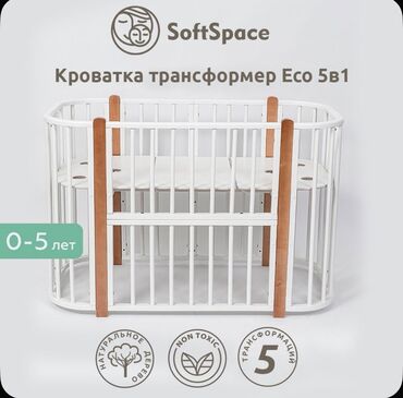 кровать трансформер детская купить: Балдар үчүн трансформер керебет, Башка түрү, түсү - Ак