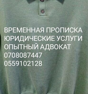 юристы онлайн бесплатно: Юридические услуги | Административное право, Гражданское право, Семейное право