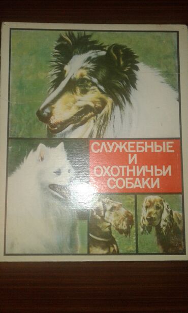 Digər kolleksiyalar: К вниманию коллекционеров советских товаров. Продам коллекцию спичек — 10