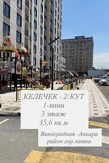 45: 1 комната, 45 м², Элитка, 3 этаж, Евроремонт — 1