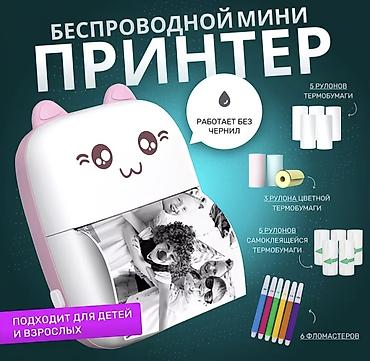 bt fm modulator: 🔥 Самый популярный гаджет этого года! Карманный беспроводной — 1