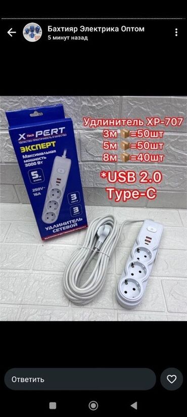 Автоматы: Удлинитель, Силовые, Длина: 3 м, Тройные