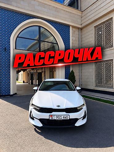 Kia K5: 2021 г., Газ, Седан