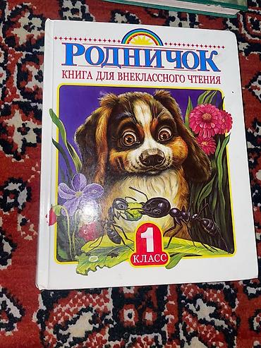 Другие учебники: Продаю учебники — 24