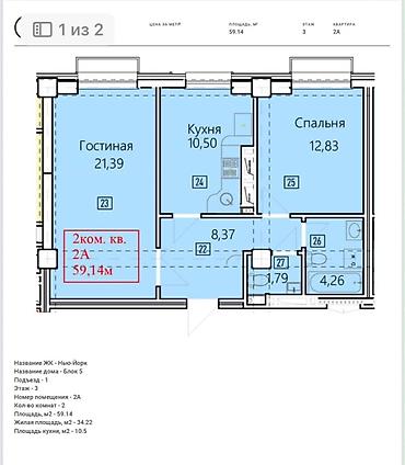 2 8: 2 комнаты, 59 м², Асанбай мкр Элитка, 4 этаж — 2