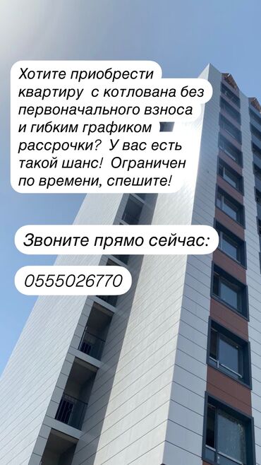 участок в расрочку: Квартиры от застройщика с котлована с выгодными условиями рассрочки!