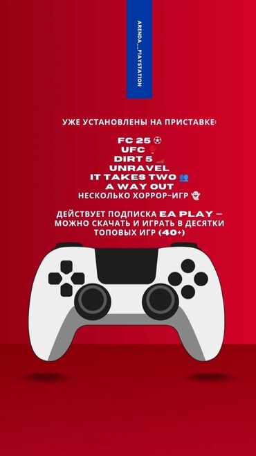 аренда компьютера для игр: Аренда PlayStation 5 🎮🔥 Подписка EA play Сдаю в аренду PlayStation 5