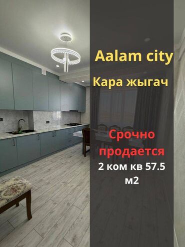 Батирлерди сатуу: 2 бөлмө, 57 кв. м, Элитка, 10 кабат, Евроремонт