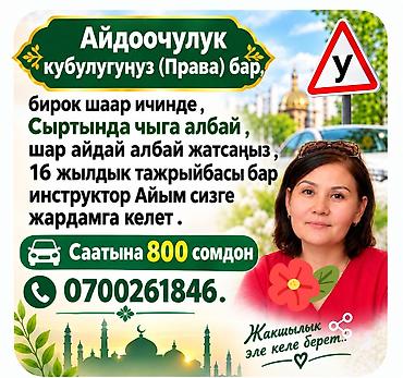инструктор по вождению категория с: Услуги частного автоинструктора для водителей с правами, которым — 1