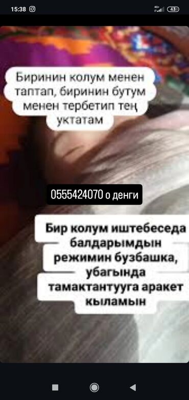 няня для ребенка: Данное объявление предлагает услуги. Текст на изображении, написанный