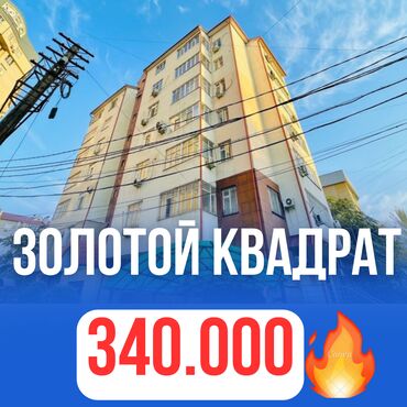 цены на недвижимость в бишкеке 2023: 5 и более комнат, 173 м², Элитка, 3 этаж, Евроремонт