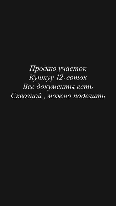 продаю дом с мебелью: 12 соток, Для строительства, Красная книга, Тех паспорт, Договор купли-продажи — 1