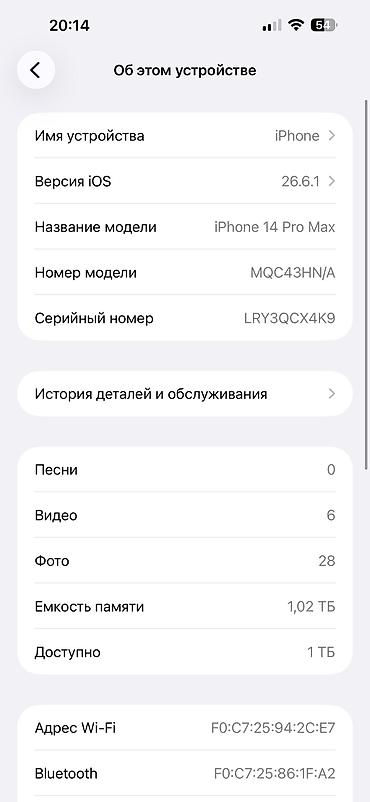 pro max: IPhone 14 Pro Max, Б/у, 1 ТБ, Matte Gold, 79 % — 2