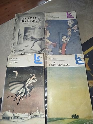 step platforma: Rus klassik ədəbiyyatından 4 kitab dəsti. Tərkib: - Mixail Bulqakov – — 1